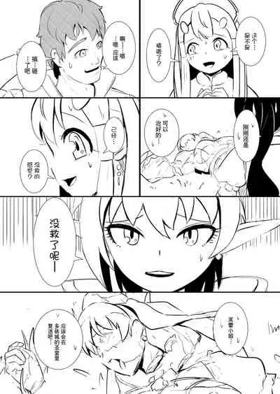 [YOSHITORA] Henkyou no Seijo[Chinese][update Ch.9][蚯蚓mimi汉化组]