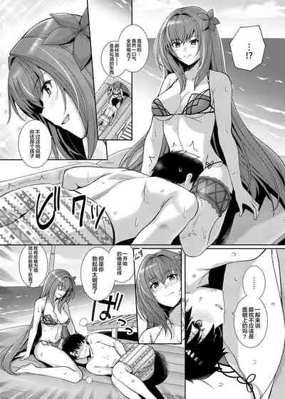Mizugi Shishou to Koibito Ecchi Suru Hon.