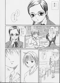 [Abura katabura (Papipurin] Strawberry fields forever… (Ichigo 100%)