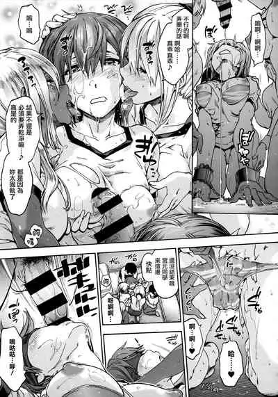 [Uba Yoshiyuki] Harem Spiral Ch. 1-7 [Chinese] [無邪気漢化組]