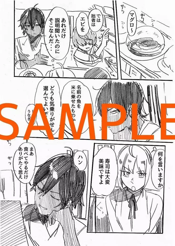 ninja no kokoro o kizuna shite mireba sample