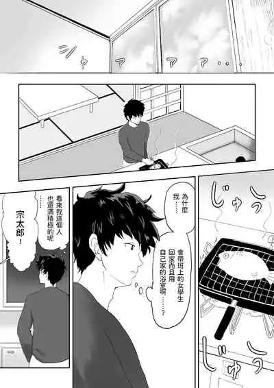 日本に馴染めずにいた北欧美少女にちょっと優しくしたらなんかヤる流れになったんだが 中文翻譯