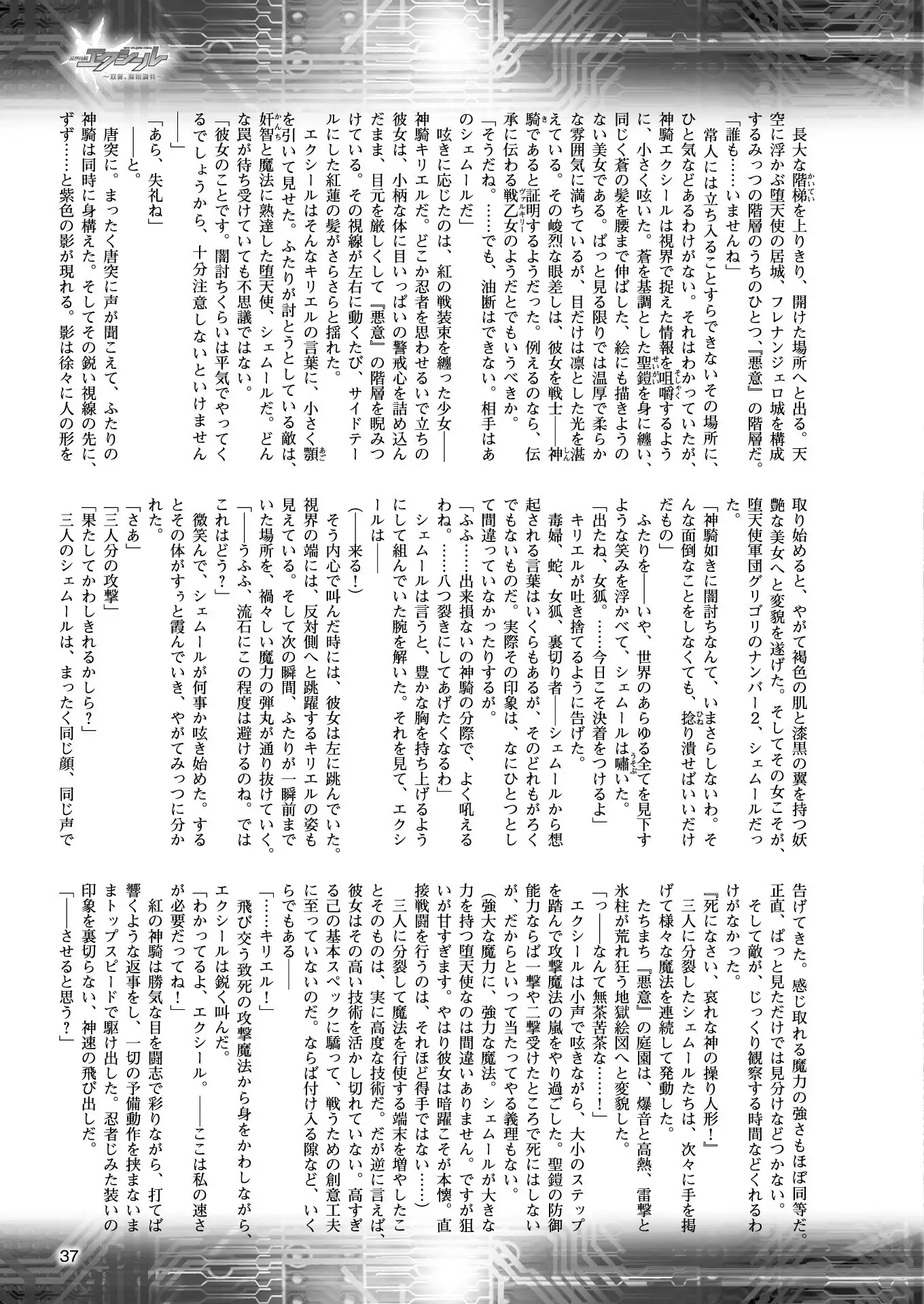 2D Dream Magazine 2018-02 Vol. 98