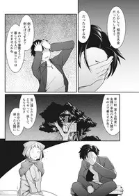 Namaiki! 2018-01 [Digital]