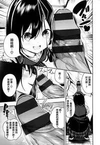 [Itsutsuse] Babbyu Babyu Babyu [Chinese] [無邪気漢化組&篆儀通文書坊漢化]