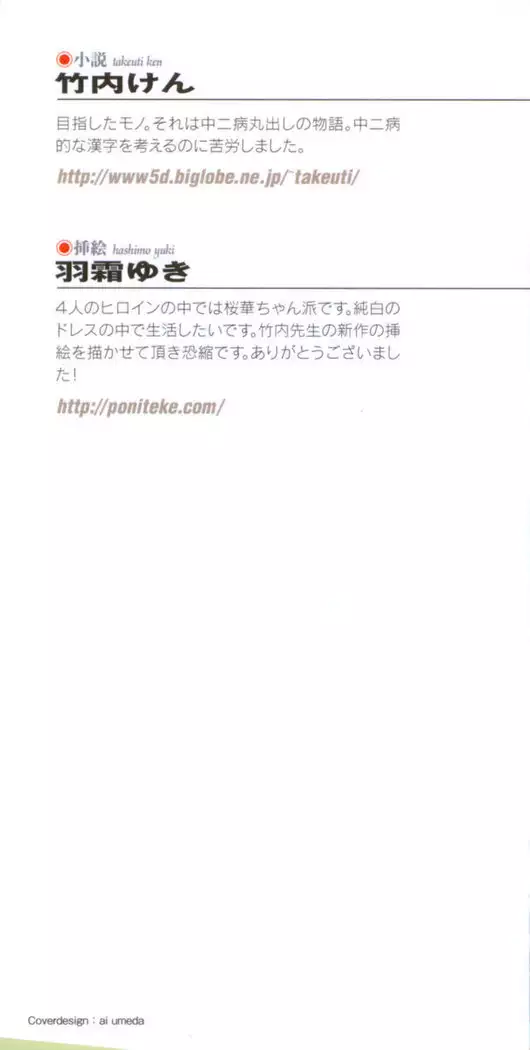 エロくてニューゲーム!