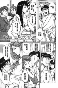 [Kojima Miu] Inkan no shiruvia | 姦淫的西爾薇雅 [Chinese]