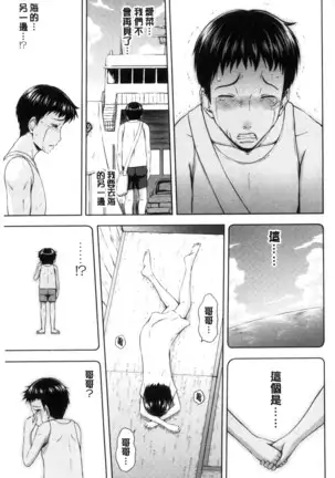 淫落する女たち