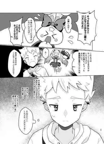 Mahou Shoujo Miracle Mira-chan