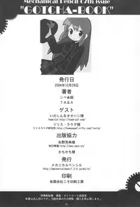 (C67) [Mechanical Pencil (Shibe Chou, TA&A)] Gotcha-Book (Gotcha Force)