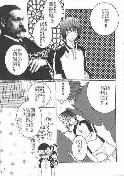 DO BOYS DREAM OF ORGASM?