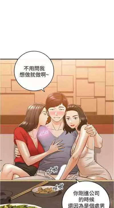 [富貴鼻 & 雲河尹] 正妹小主管 1-108 官方中文（連載中）