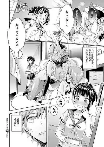 Yokubou Pandora Yokubou 1-25