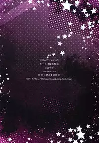 (C87) [Amezaiku (Shiramori Yuse)] Prismatic world 5