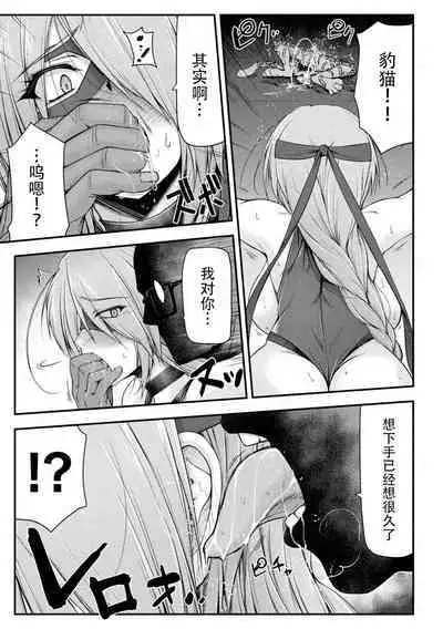 Thunder Clasp! THE COMIC Ingoku no Shitenshi 6