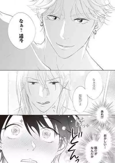 Fudanshi no Ore ga Youkya Osananajimi ni Semarareteru Ken