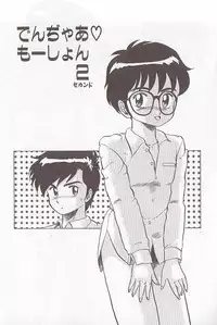 [Makita Aoi] Bizarre Paradise - Abnormal Jisen Tanpen Shuu -