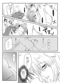 [らぐほ] ラ○ナロク素プリ寝取られ本総集編(ragho10～12,17)