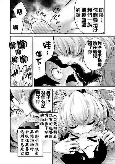 Lion no Marika | 极乐娘动物园01