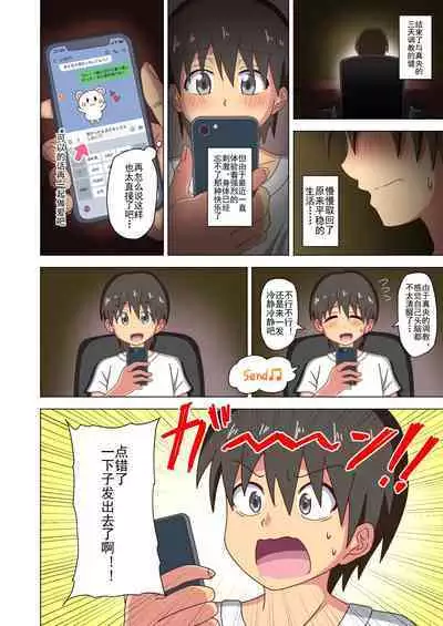 Mitari no Sono Ep. 93- | 魅足之园 （93话起）更新到127话