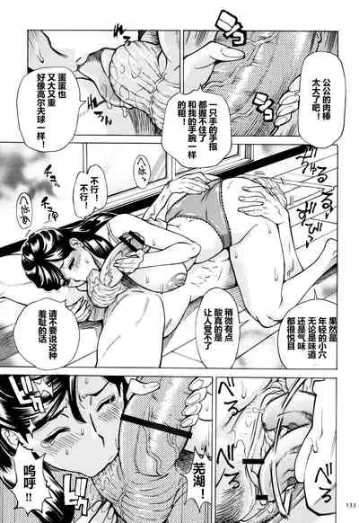 [Makimura Akari] Oba-san dakedo, Daite Hoshii. [Chinese] [911的个人汉化]