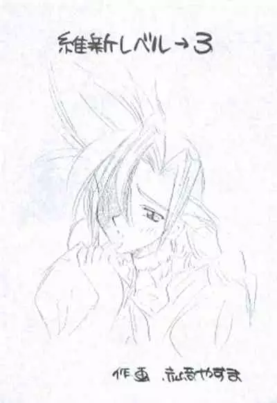 (C52) [Yasyokutei (Akazaki Yasuma)] HIGH PRESSURE (Final Fantasy VII) [English] [Nobowler125]