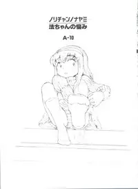 [Anthology] Denei Tamatebako 8 - Utakata no Tenshi-tachi II (Various)