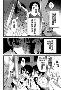 (HaruCC23) [Akimasaya (Akima)] Shinshoku (Boku Dake ga Inai Machi) [Chinese] [theoldestcat汉化]