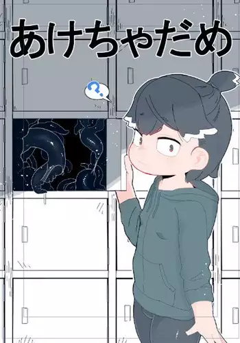 [19kome] Kabe (Tana) Shiri Matome +