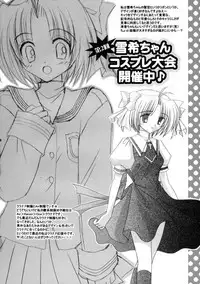 [Migitobira] Hitoyo Hitoyo Hitomigoro (Mizuiro)