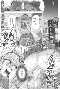 [Boss Chin] New ring♥Toiro [Digital]