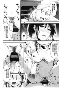 [Momoko] Rabbit Paradise [Chinese]