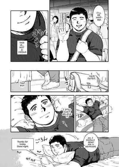 Omote mo Ura mo | Both Anterior And Posterior