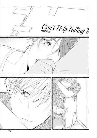 [Ando Romeda]Amaenboto Rabusongu｜撒娇鬼与情歌[Chinese] [看海汉化组] [Digital]