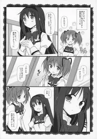 (C89) [Momo9 (Shiratama)] Gyutto Soushuuhen+2 (Puella Magi Madoka☆Magica)