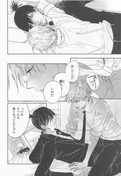 Kizukanai Furi Shiteiru Dake? - do you just pretend not to notice?