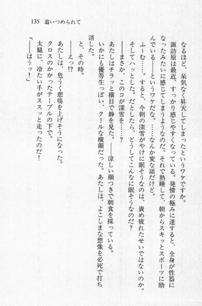 全寮体験、みんなでたべて4