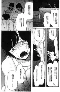 [Hoshitsuki Neon.] Shoujo Renzoku Yuukai Jiken Hadaka no Nurunuru Island [Chinese]