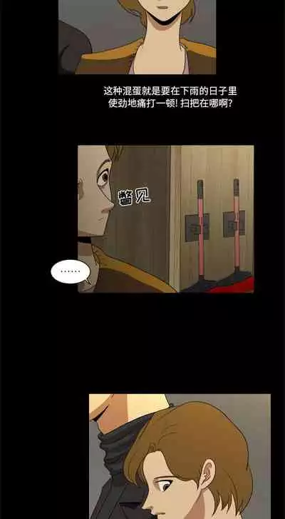 求職地獄生存錄 1-35