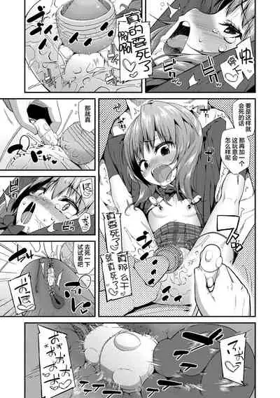 [Maeshima Ryou] Kirakira Otona Lesson | 闪闪发光大人课堂 [Chinese] [Digital]