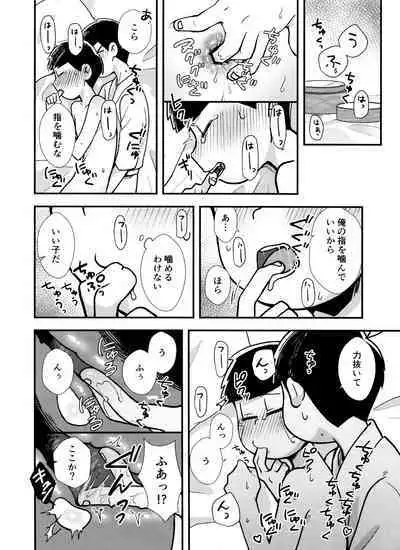 Mayonaka ni shinshin to kimi to