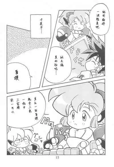 (Comic Castle 13) [WARHEADS (MDG.)] Dengaku '97 (Various) [Chinese] [白杨汉化组]