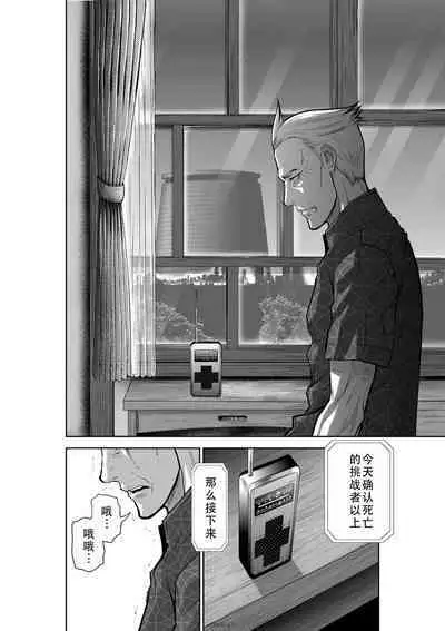 Chijou Hyakkai Ch31-35 Chinese Version「地上100阶」個人翻譯
