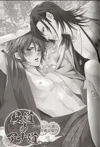 [MAM☆RU] Koisuru Dorei Honey Shitsuji