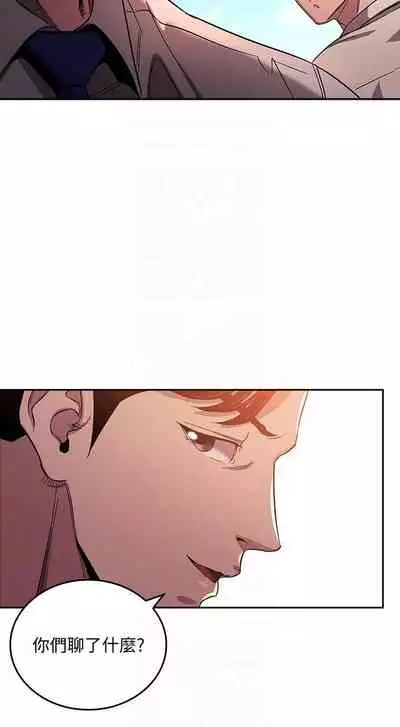 朋友的媽媽 1-19