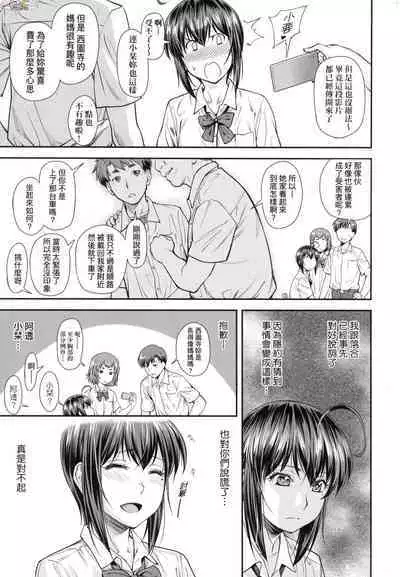 かなめDate 中 無修正