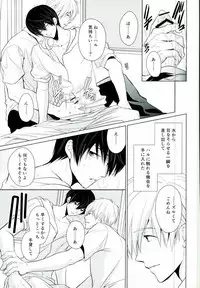 (SPARK8) [Eria (Asaki Eri)] Kawaki no Ao (Free!)