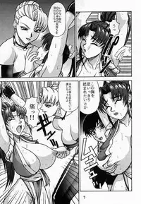 [P-LAND (PONSU)] P-LAND VOL.3 (King of Fighters)