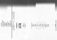 江戸昭和競作 - Bloody Ukiyo-e in 1866 & 1988