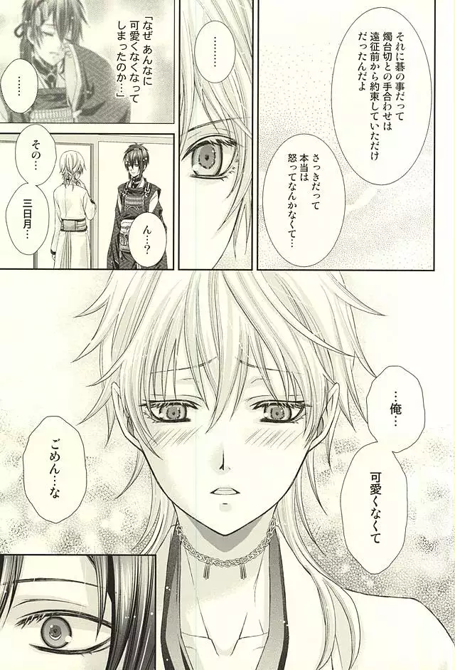 Koi wa Shian no Hoka